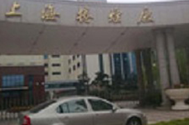 上海卷煙廠- 動力車間水泵軟啟動改造